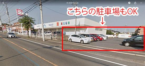 ひたちなか市鍼灸整骨院グレース